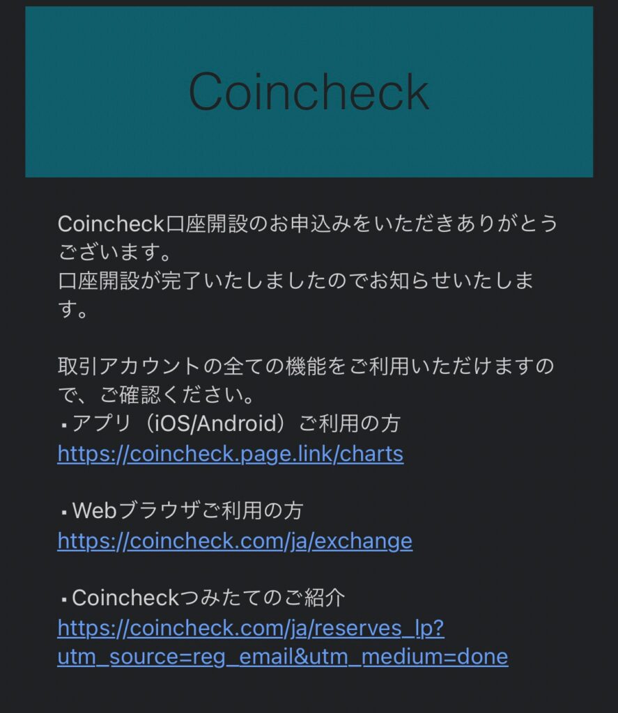 無料でサクッと】10分でできるコインチェックの始め方を初心者向けに解説！